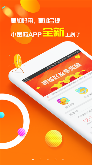 小金瓜平台免费版