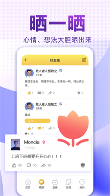 爱说笑社群app下载安装苹果