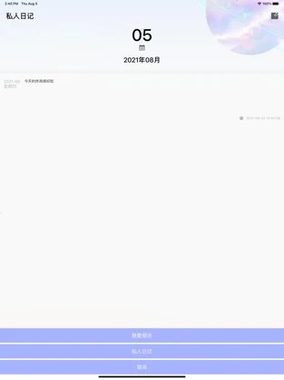 心情口袋手机版app  v1.0图2