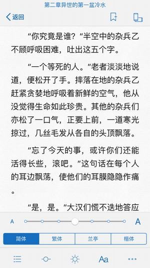御宅屋小说app正版下载安装免费阅读全文  v1.0.0图2