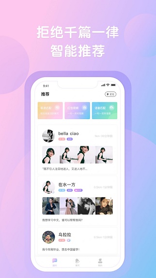 约越约交友手机版