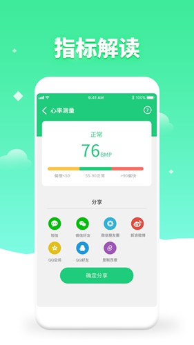 体检视力测试  v4.2图3