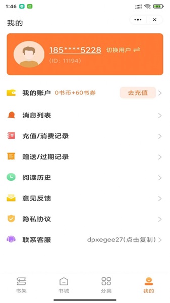指尖书廊2024  v1.0.0图1