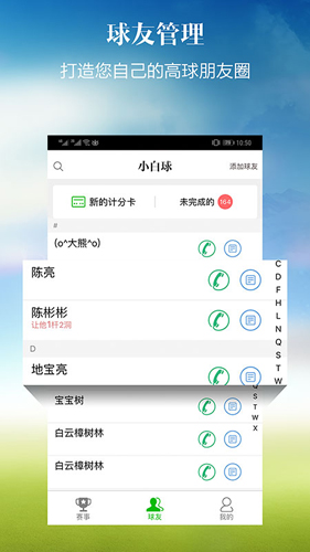 小白球  v1.7.04图2