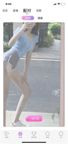 芷聊交友最新版本下载苹果版