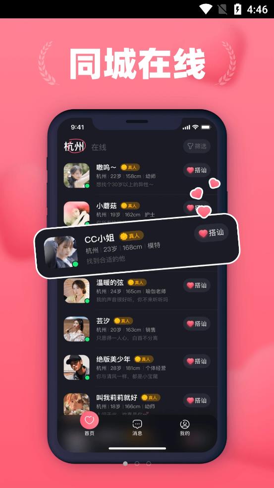 洛神爱聊社交最新版下载