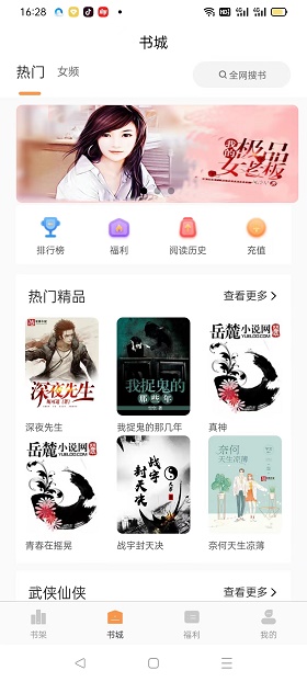 悦文阅读软件下载官网安装手机版
