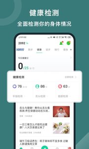 悦动圈最新版本  v3.3.3.6.1图3