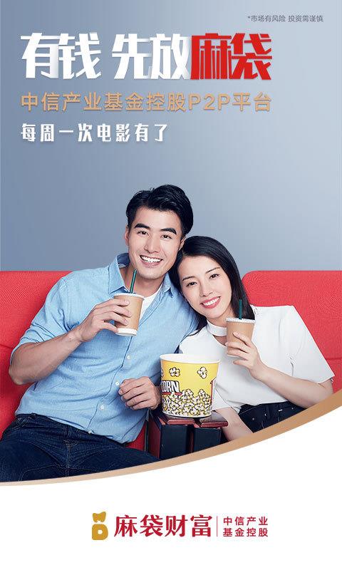 麻袋财富app6.8.7