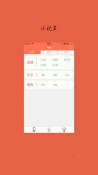 淡雅小说手机版下载安装官网最新版免费阅读