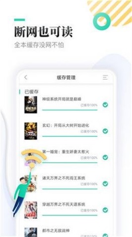神书网手机阅读应用下载安装苹果版本免费
