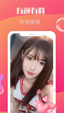 成美夜聊手机版下载安装苹果版官网最新  v2.0.9图1