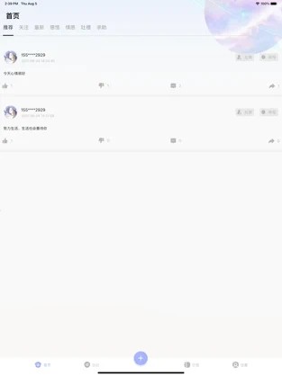 心情口袋免费版  v1.0图1