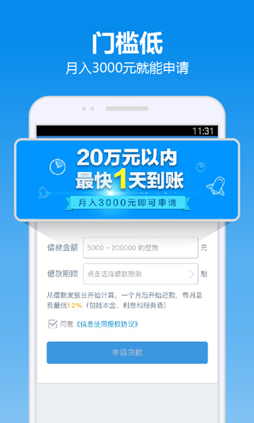 借钱快贷app下载安装