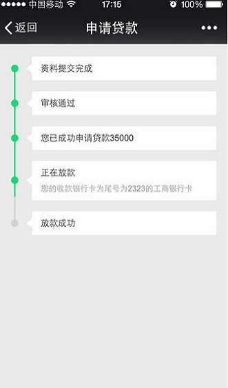 网易小贷手机版下载官网
