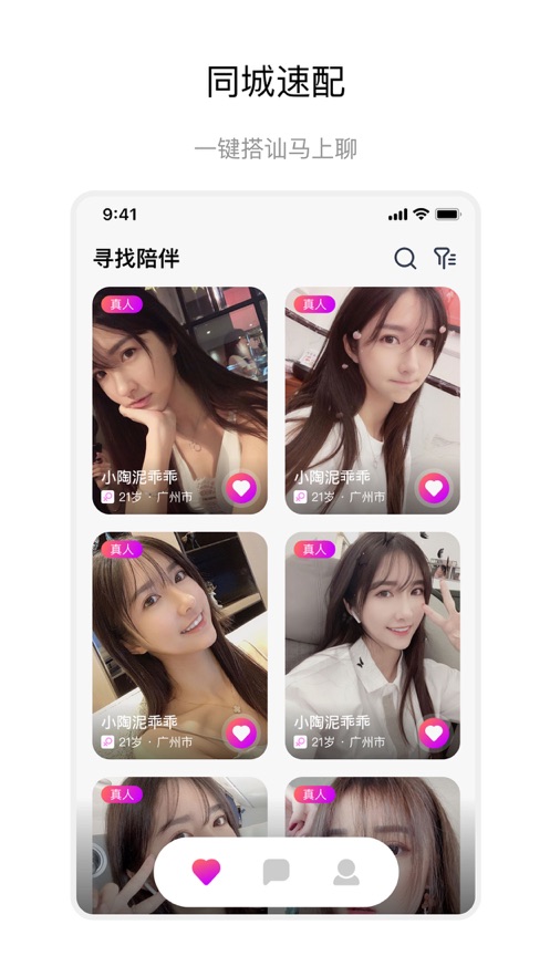 聊会app