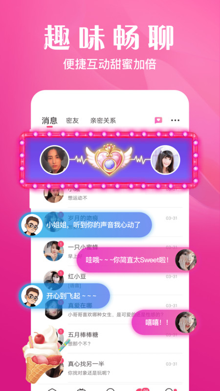 大漂亮安卓版下载安装