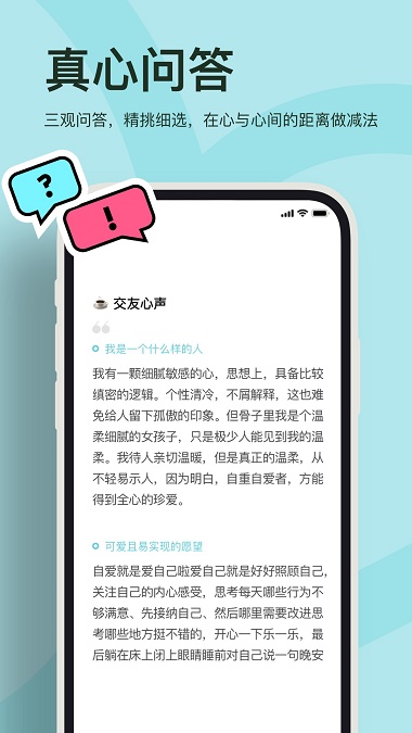 奶盖交友手机版