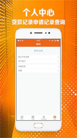 金丝猴贷款app下载  v1.0图3