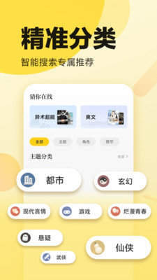 冷门小说网下载  v1.0.13图3