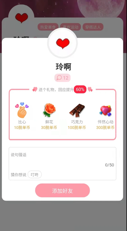 阜新脱单便利店  v1.0.0图3