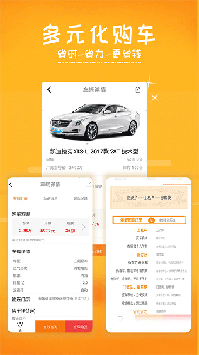 蛋蛋订车  v10.7图2