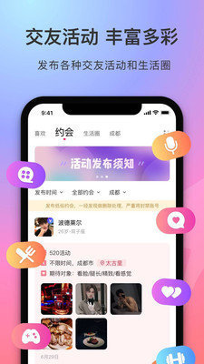 陌她安卓版  v3.0.0图1