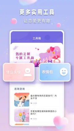 清颜交友手机版官网下载安装苹果