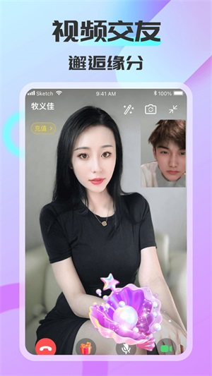 可聊同城最新版本下载安装苹果