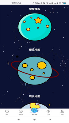 平行星球小说  v1.0图2