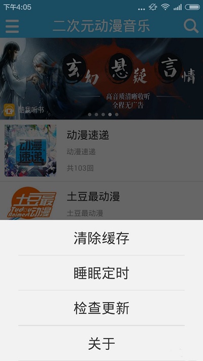 传音音乐最新版本下载苹果手机软件  v2.0.2图1