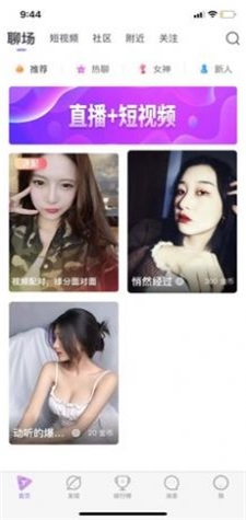 芷聊交友手机版官网  v1.0图1