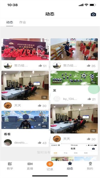 小能老师  v2.0.4图3