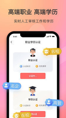 陌她安卓版
