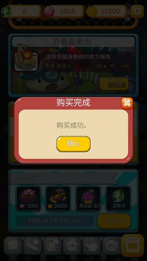 重装机兵4超级蘑菇袋  v1.2.59图2