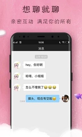趣梦交友免费版官网下载安卓苹果  v1.0图1