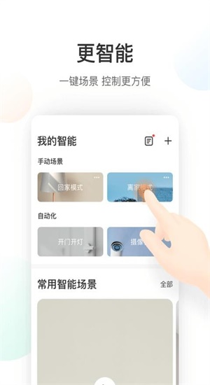 萤石云旧版