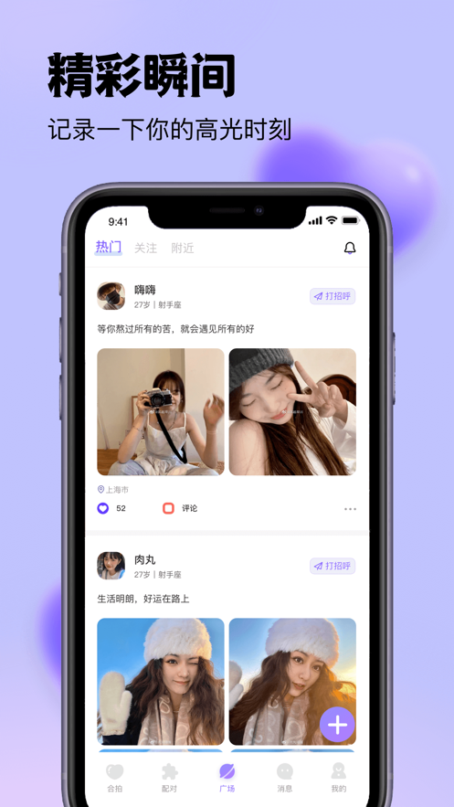 随缘漂流瓶破解版  v3.1.0图1