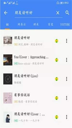 音友官网下载安装app  v1.0.0图3