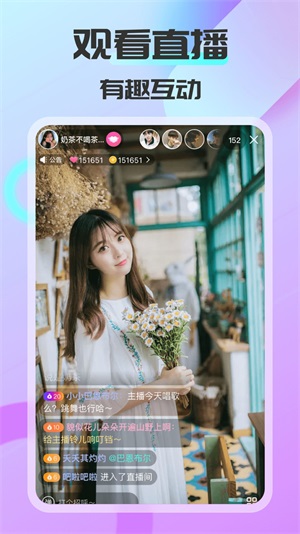 可聊同城最新版本下载安装苹果  v1.0.2图3