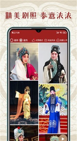 秦腔迷免费版
