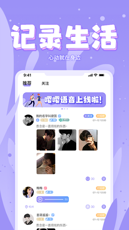 嘤嘤星球app
