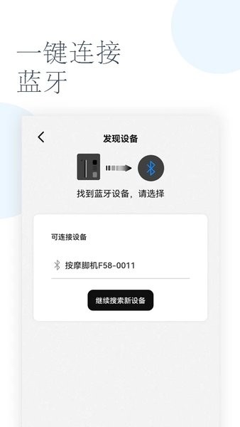轻享家  v1.2.45图2