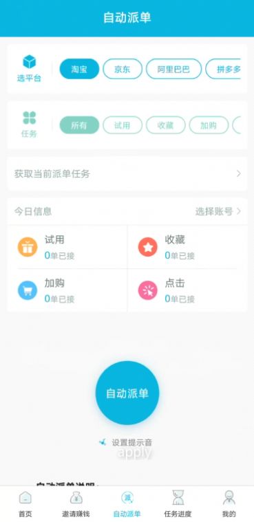 木瓜任务2024  v3.23.03图1