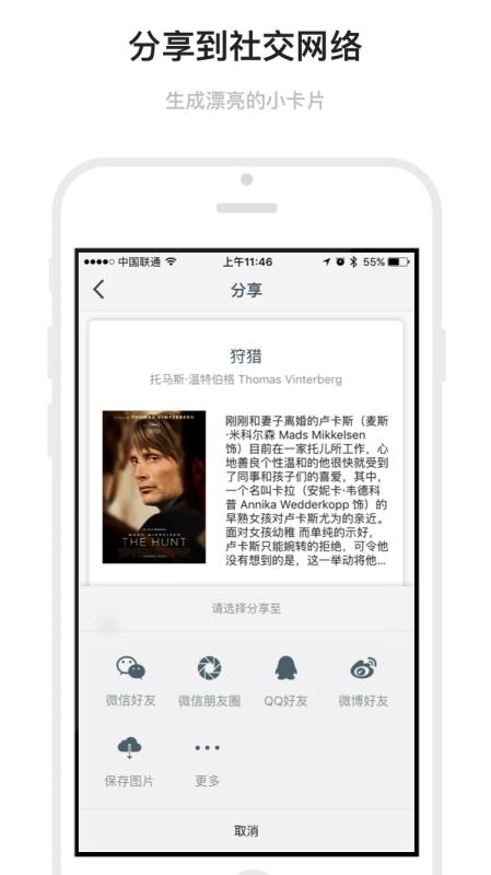 3dmark手机版2022版  v1.6.19图2