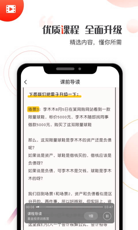 启牛学堂免费版下载官网