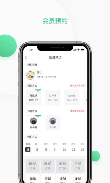 四季云动管理端