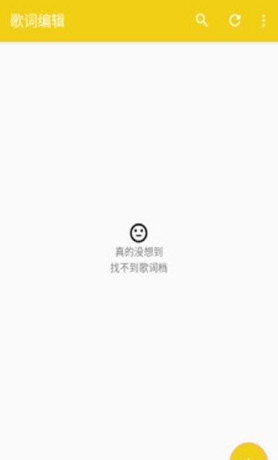歌词编辑软件