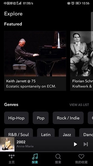 tidal音乐破解版  v2.43图2