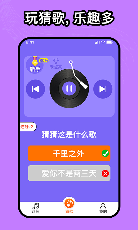 如意音乐app下载安装最新版本苹果11.10